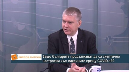 Защо българите продължават да са скептично настроени към ваксините срещу COVID-19?