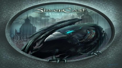 Silvercast - Prayer (instrumental)