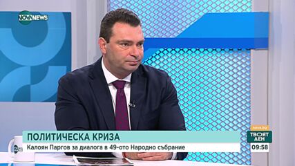 Калоян Паргов: Освен бедни, ставаме все по-функционално неграмотни