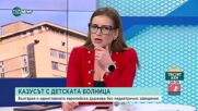 Педиатър: Частен инвеститор е изявил желание да започне строеж на детска болница в България