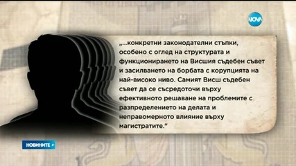 Посланици поискаха качествен скок в борбата с корупцията