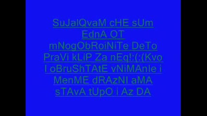 ~Ne vi LI pIsnA Da PraVite MiHAeLa IZveSTna?~