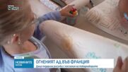 Деца благодариха на героите, които се борят с горските пожари във Франция