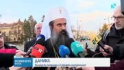 Богоявление е!