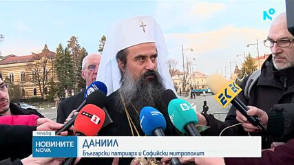 Богоявление е!