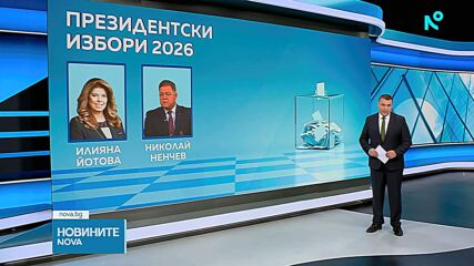 Кои имена на кандидати за президент вече са известни