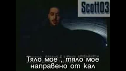 Notis Sfakianakis - Soma mou (превод)