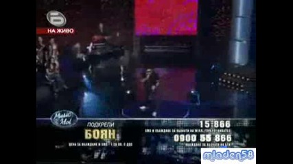 Music Idol 3 - малки концерти 16.03 - Боян изпълнява песен на George Michael