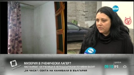 В мизерия тъне станция на МОН за отдих на деца - 2-ра част