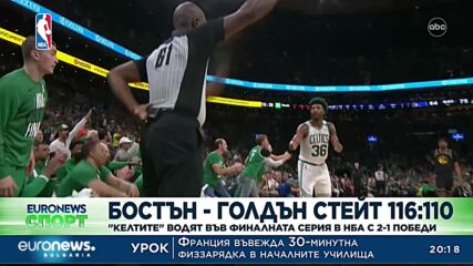 Спортни новини, 9.06.2022 - вечерна емисия