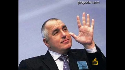 Новогодишно обръщение Господари на ефира