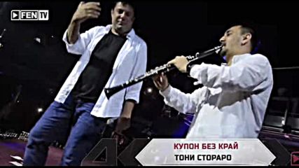 2o16 New Hit Toni Storaro - Kupon Bez Kray Стораро - Купон без край 2o16