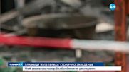 Мъж загина при пожар в собствения му ресторант