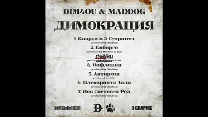 Dim4ou & Maddog - Инфлация (димокрация_mfzanimation)