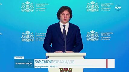Президентът на Грузия обяви, че няма да се оттегли от поста след края на мандата ѝ