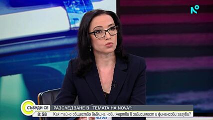 „Темата на NOVA” в аванс: Още разкрития за тайното общество, въвличало последователите си в зависимости