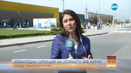 Извънредна ситуация на Летище Варна