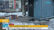Кола се вряза в спирка в Русе
