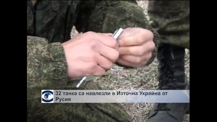 32 танка навлезли в Източна Украйна от Русия