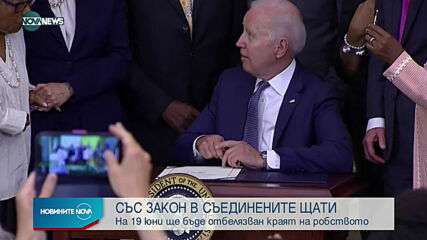 Новините на NOVA NEWS (18.06.2021 - 14:00)