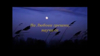 У Н И К А Л Н А Гръцка Балада Сърце мое,грешен човек обичаш Христос Пазис Youtube