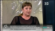 Меги Савова започва дело заради скандалната "Мисис България"