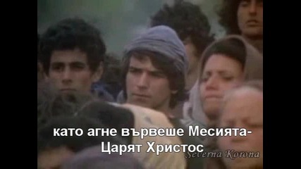 Пътят към Голгота 