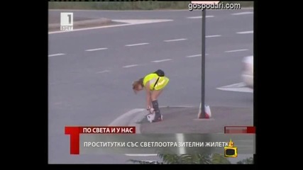 Смях! Проститутките с нова униформа! 