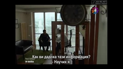 20 минути - еп.15/2 (yirmi dakika - bg subs)