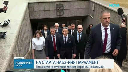 Премиерът очаква новото Народно събрание да демонстрира смелост и принципност