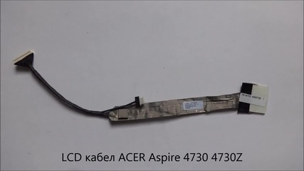 Lcd кабел Acer Aspire 4730 4730z от Screen.bg