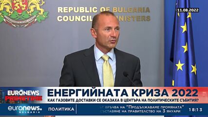 Развитието на енергийната криза в България през 2022 г.