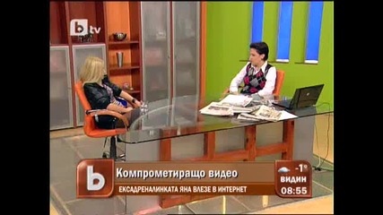 Порно на адреналинката Яна се появи в интернет 