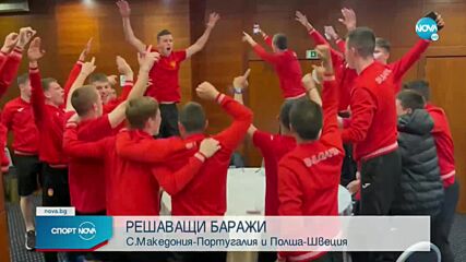 Спортни новини (29.03.2022 - късна емисия)