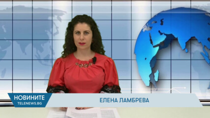 Новини - 28.01.2026