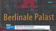 Откриха 76-ото издание на "Берлинале"