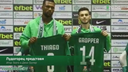 Лудогорец представи Тиаго и Групер