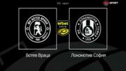 Новините преди Ботев Враца - Локомотив София
