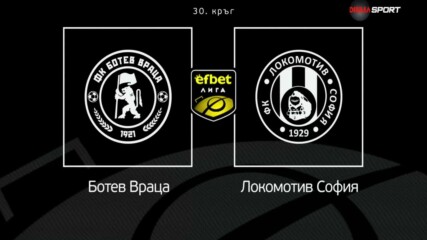 Новините преди Ботев Враца - Локомотив София