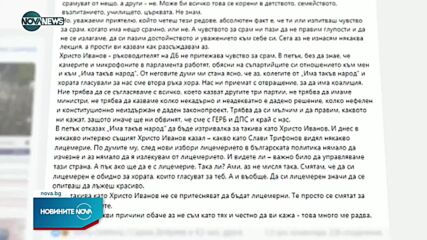 Трифонов за Нинова: Както продава оръжия за Украйна, така иска да остане във властта - през трети с