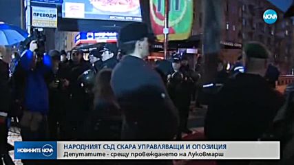 Новините на NOVA (14.02.2018 - късна)