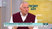 Битката за „Дондуков” 2 - ще се превърне ли президентският вот в оценка за състоянието на политичческата система