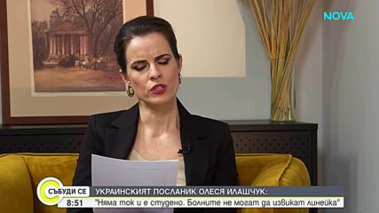 Олеся Илашчук: Мечтата за мир в Украйна не е изчезнала – тя стана по-болезнена, но и по-устойчива
