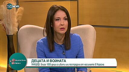 УНИЦЕФ: Близо 1000 деца са убити или пострадали от насилието в Украйна