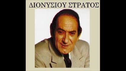 Stratos Dionisiou - Agapi mou epikindini.wmv