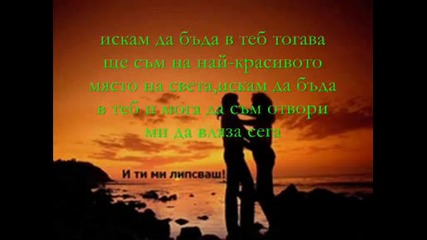 Respect - За Теб 