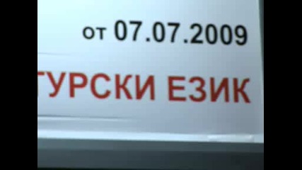 Варна