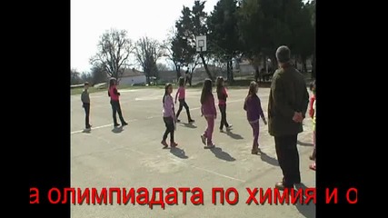Това сме ниееее