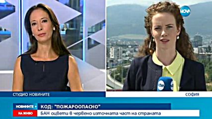 Опасност от пожари в Източна България