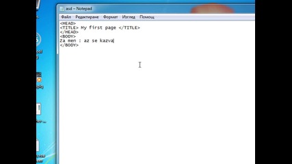 How to make your first Web page (site) with notepad with Html